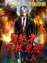 穿越之无敌兑换小说