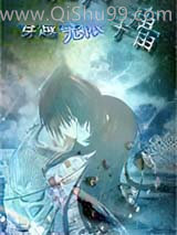 穿越无限宇宙小说