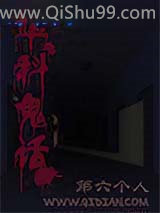 华科鬼话小说
