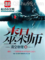 末日巫术师小说