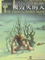 被毁灭的人小说