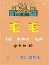 毛毛小说