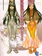 天空之钟响彻惑星小说