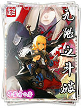 无限之斗破小说