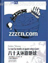 八十天环游地球小说