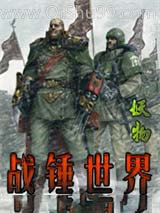 战锤世界小说