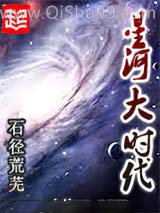 星河大时代小说