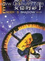 安德的影子小说