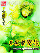 不完整寄生小说