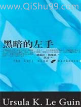 黑暗的左手小说