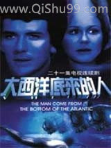 大西洋底来的人小说