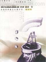 城堡里的男人小说