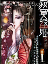 寂寞吸血姬小说