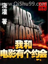 我和电影有个约会小说
