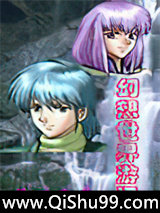 幻想世界游记小说