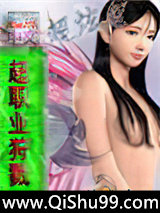 超职业狩戮小说