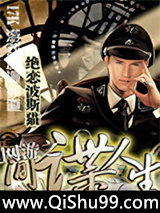 网游之间谍人生小说