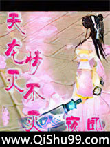 天龙灭情不灭小说