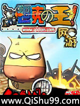 网游坦克之王小说