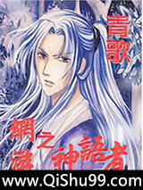 网游之神语者小说