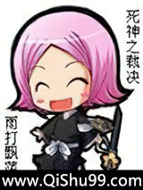 死神之裁决小说