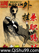 足球之外挂中场小说