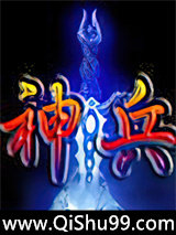 网游洪荒之神兵利器小说