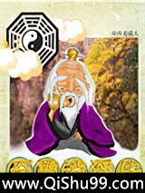 至尊逍遥传小说