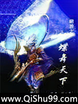网游之蝶舞天下小说