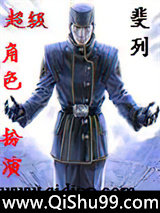 超级角色扮演小说