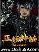 网游之正版神话小说