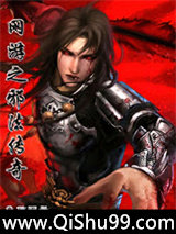 网游之法师传奇小说