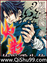 火影之佐助重生传小说