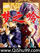 网游之诺亚传说小说