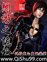 网游之诡枪小说