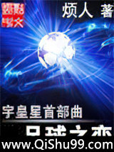 宇皇星首部曲—足球之恋小说