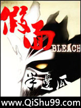 死神之假面小说