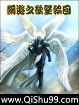 网游之欲望轮回小说