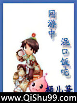 网游中混口饭吃小说