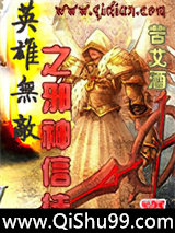 英雄无敌之邪神信徒小说