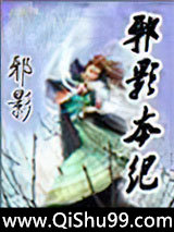 邪影本纪小说