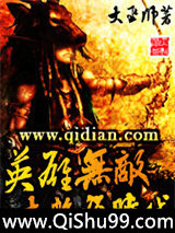 英雄无敌之大航海时代小说