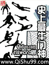 史上最牛门神小说