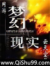 网游小说