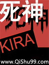 网游之我是死神小说