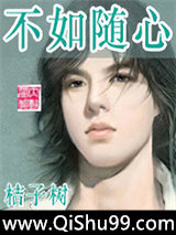 网游之逐仙小说