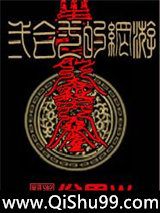 二合一的网游小说