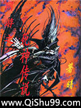 网游之死神传说小说