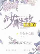 沙雕攻他重生了小说