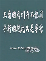 嫉妒的尾巴小说